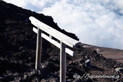富士山富士宮登山道山頂の鳥居