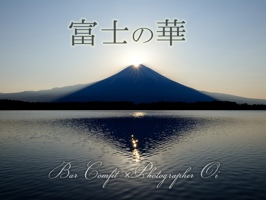 Comfit青山 - 写真展 『富士の花』 DM
