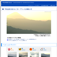 昇仙峡ロープウェイ山頂駅（甲府盆地と富士山） スクリーンショット