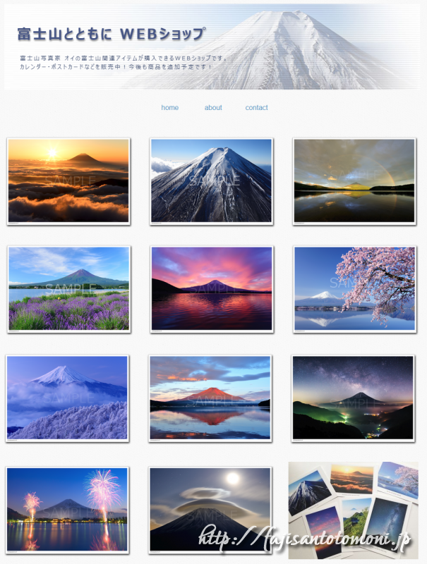 富士山とともに WEBショップ A4プリント販売