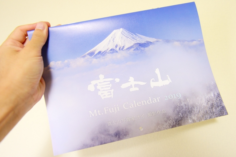 富士山写真家オイ 2019年カレンダー