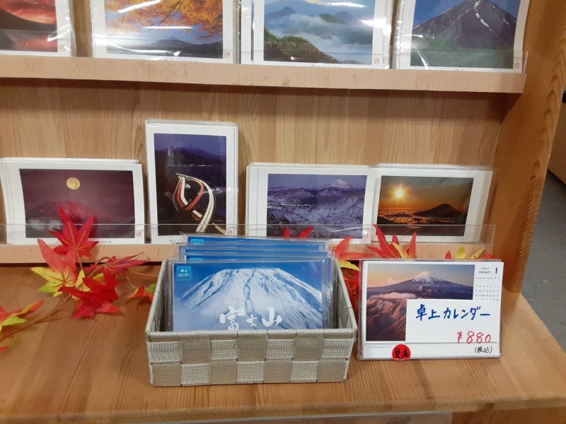 富士山写真家オイ 2022年カレンダー販売 富士川楽座