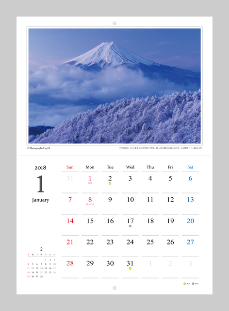 富士山写真家オイ 2018年カレンダーデザイン