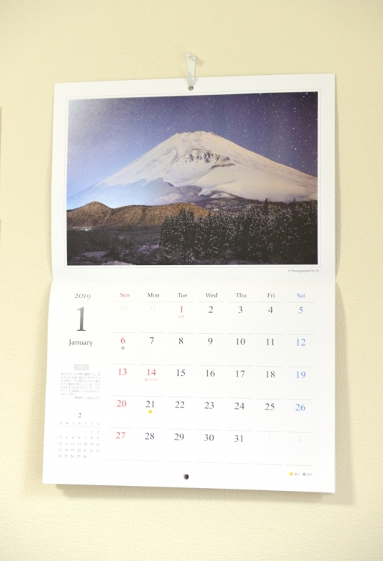富士山写真家オイ 2019年カレンダー