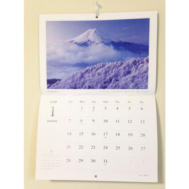 富士山写真家オイ 2018年カレンダー