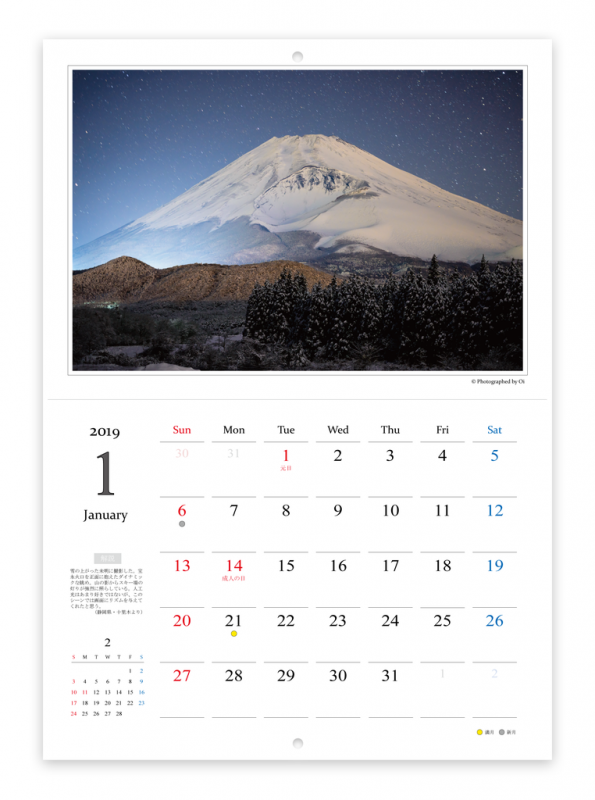 富士山写真家オイ 2019年カレンダーデザイン