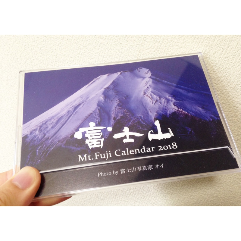 富士山写真家オイ 2018年カレンダー（卓上タイプ）