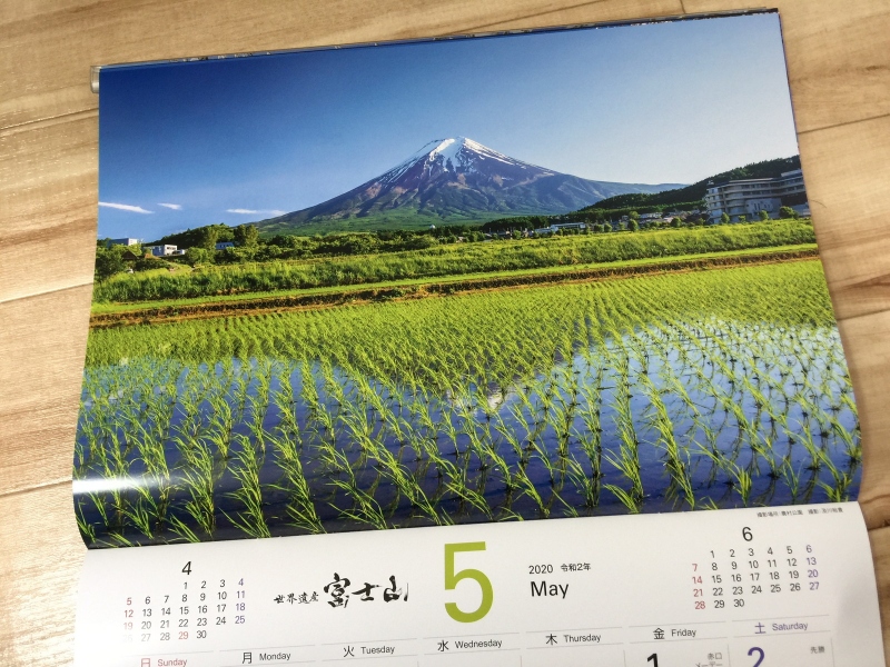 【5月作品】2020年富士吉田市カレンダー 撮影：富士山写真家オイ