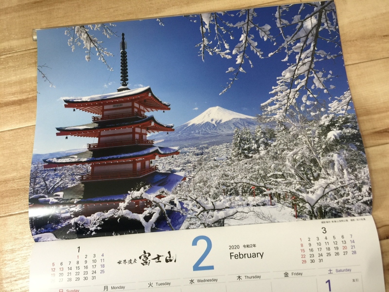 【2月作品】2020年富士吉田市カレンダー 撮影：富士山写真家オイ