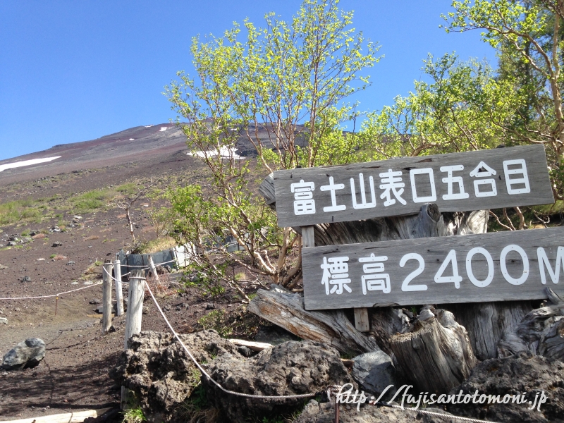 富士山富士宮口新五合目登山口