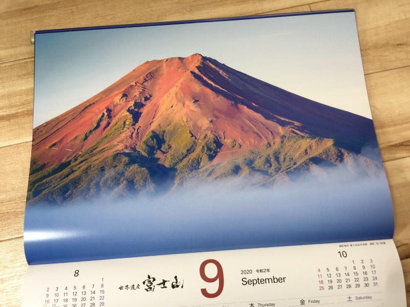 【9月作品】2020年富士吉田市カレンダー 撮影：富士山写真家オイ