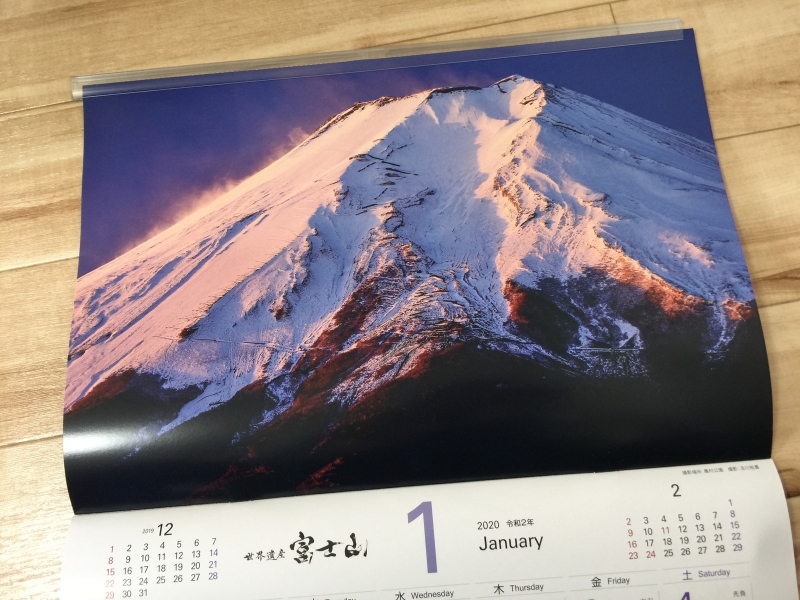 【1月作品】2020年富士吉田市カレンダー 撮影：富士山写真家オイ