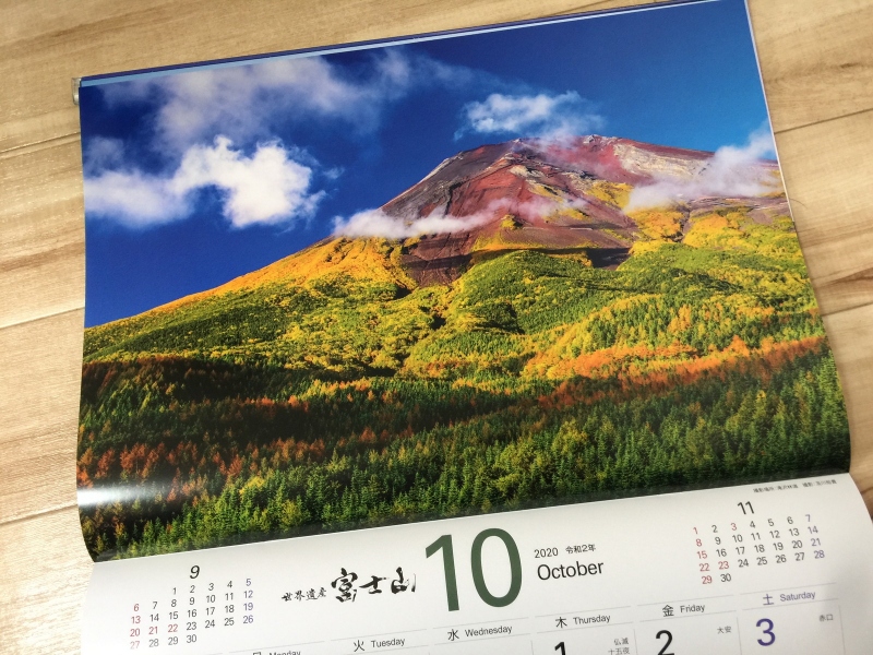 【10月作品】2020年富士吉田市カレンダー 撮影：富士山写真家オイ