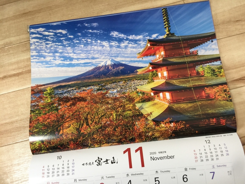 【11月作品】2020年富士吉田市カレンダー 撮影：富士山写真家オイ