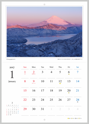 富士山写真家オイ 2017年カレンダーデザイン
