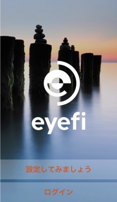 Eye-Fiアプリの起動画面