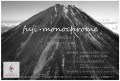富士山写真家 オイ 写真展 『fuji・monochrome』 開催決定！の写真