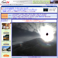 富士山五合目カメラ スクリーンショット