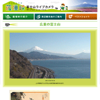 さった峠 広重の富士山 スクリーンショット