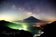 精進峠から望む雲海と天の川の富士山の写真 「銀河よ富士の彼方に」