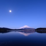 山中湖の富士山と月の写真 「夜明けの光」