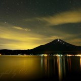 山中湖の夜景の写真 「夜空を駆ける」